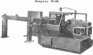 1Е140 - Токарные автоматы одношпиндельные горизонтальные