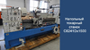 Напольный токарный станок FABTEC C6241Dx1500 (аналог станка ДИП-200), рис.8