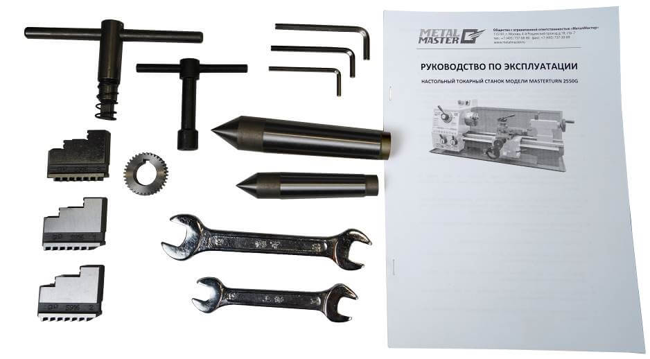 MasterTurn 2550G В ЗИП входят набор ключей, шестигранники, обратные кулачки, два упорных центра, сменная металлическая шестерня и инструкция по эксплуатации на русском языке 